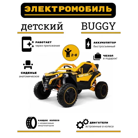 Детский электромобиль Z707ZZ желтый